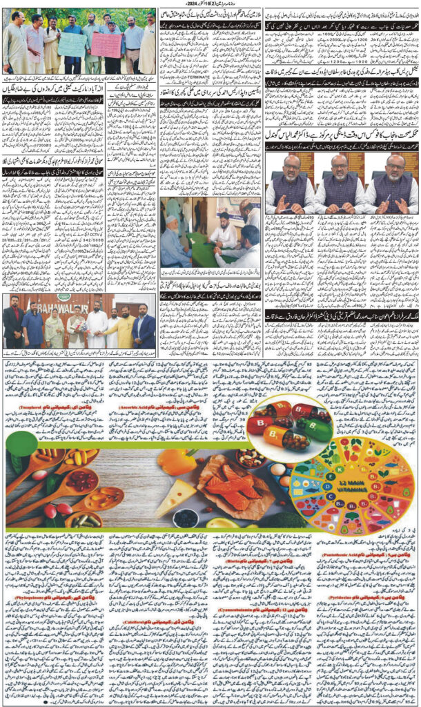 16/10/2024 Daily Sarzameen Lahore Page 2