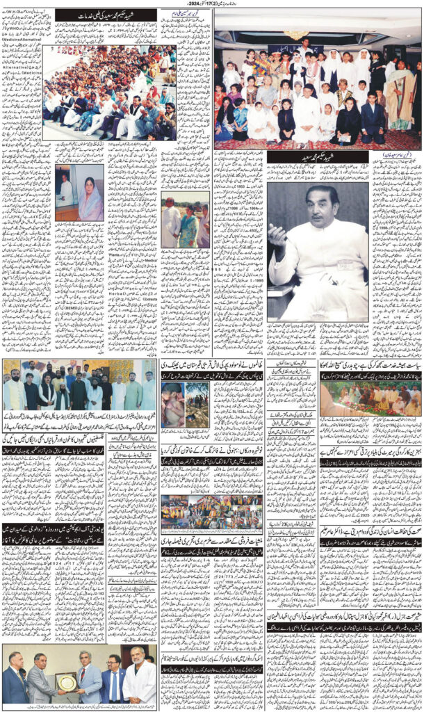 17/10/2024 Daily Sarzameen Lahore Page 2