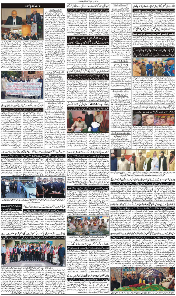 21/10/2024 Daily Sarzameen Lahore Page 2