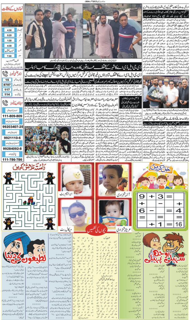 22/10/2024 Daily Sarzameen Gujranwala Page 2