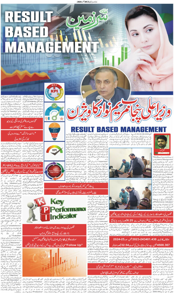 26/10/2024 Daily Sarzameen Lahore Page 2