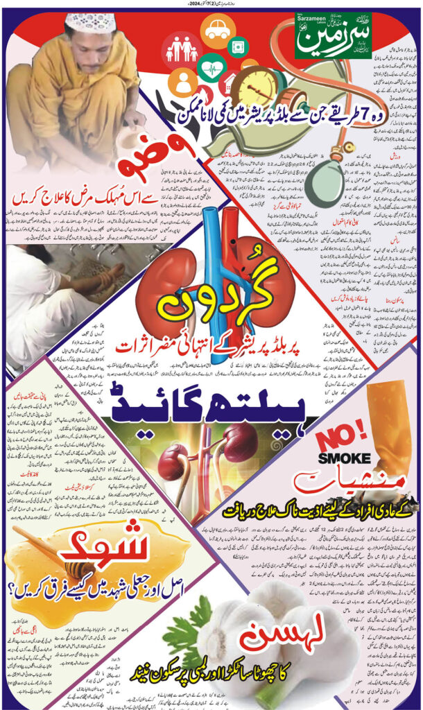 07/10/2024 Daily Sarzameen Lahore Page 2