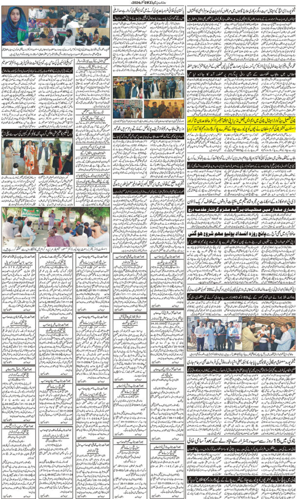 29/10/2024 Daily Sarzameen Lahore Page 2