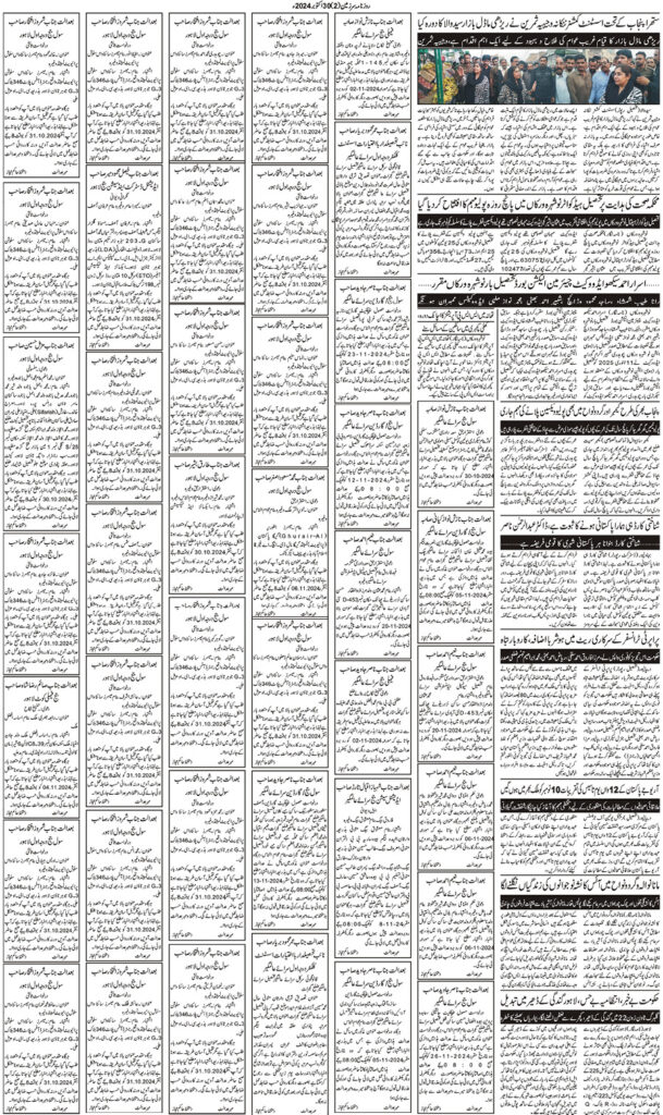 30/10/2024 Daily Sarzameen Lahore Page 2