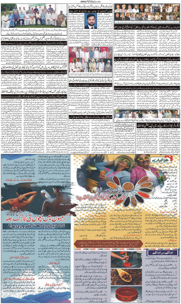 01/10/2024 Daily Sarzameen Lahore Page 2