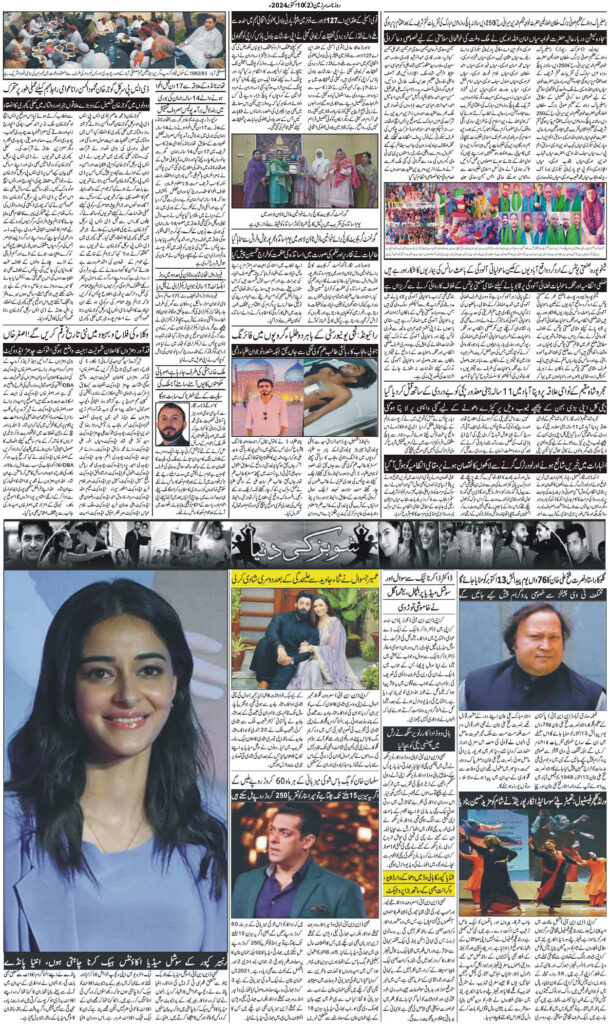 10/10/2024 Daily Sarzameen Lahore Page 2