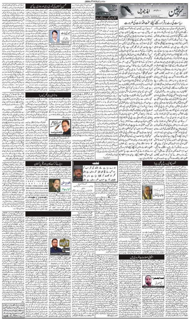 11/10/2024 Daily Sarzameen Lahore Page 3