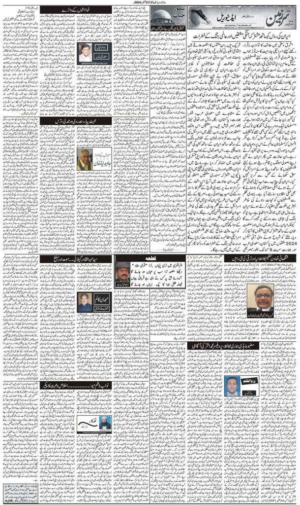 21/10/2024 Daily Sarzameen Lahore Page 3