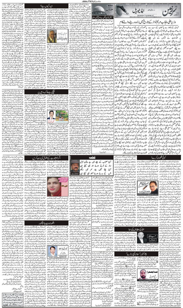 05/10/2024 Daily Sarzameen Lahore Page 3