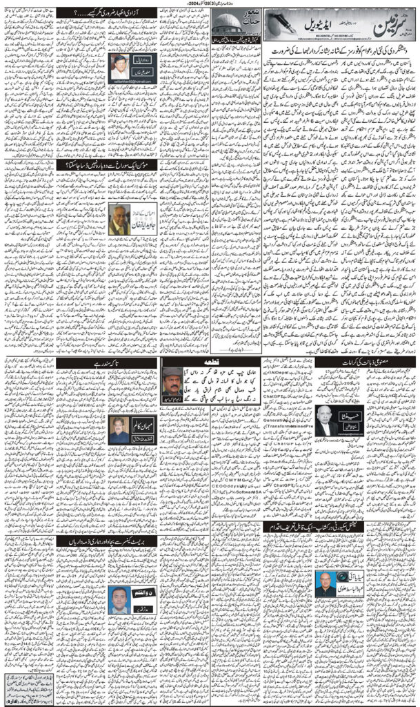 28/10/2024 Daily Sarzameen Lahore Page 3