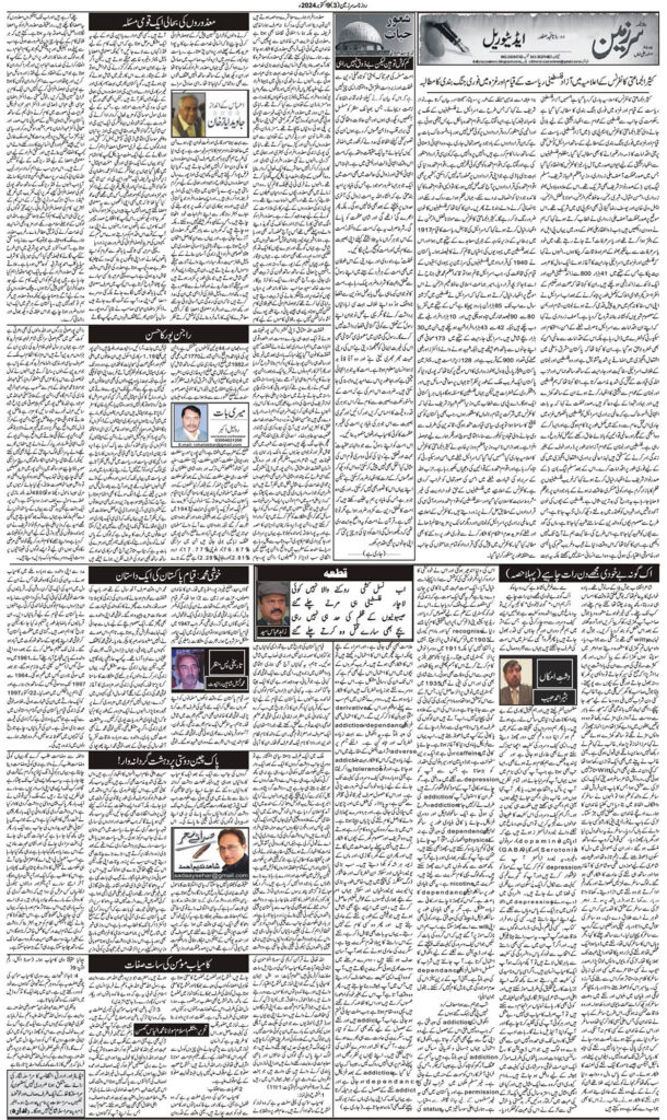 09/10/2024 Daily Sarzameen Lahore Page 3