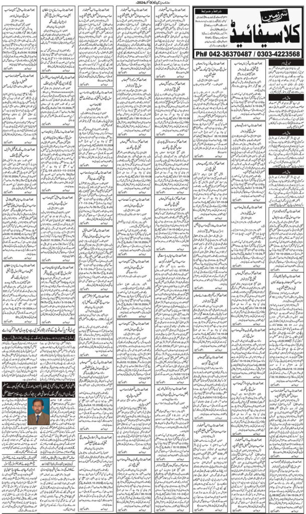 03/10/2024 Daily Sarzameen Lahore Page 4