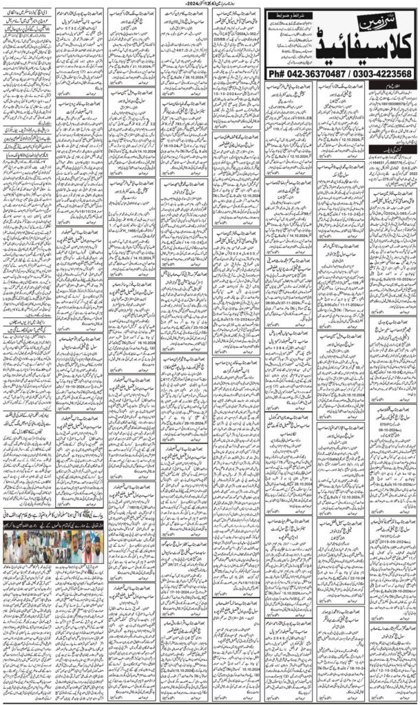 12/10/2024 Daily Sarzameen Lahore Page 4