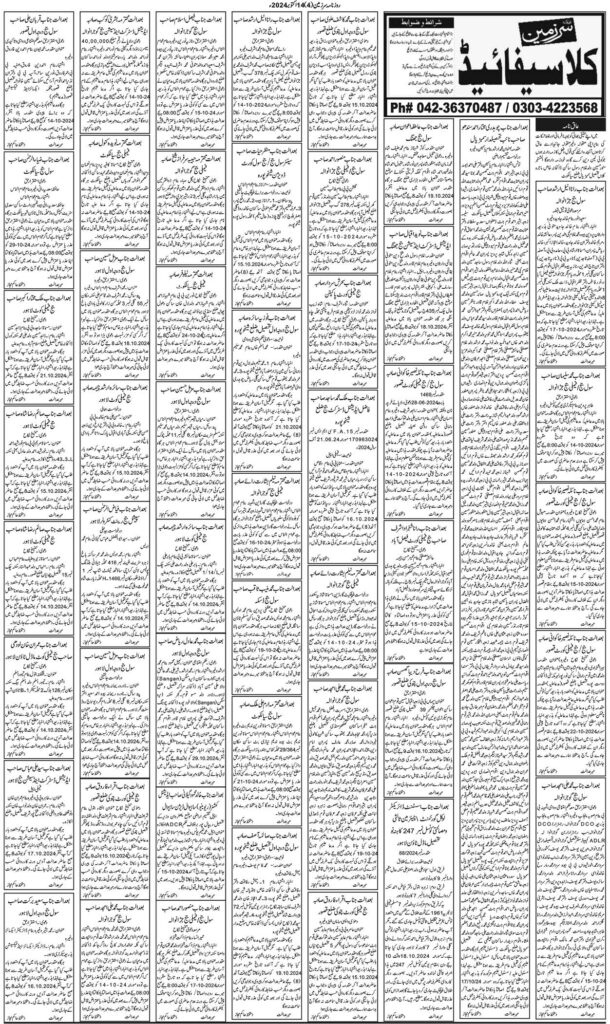 14/10/2024 Daily Sarzameen Lahore Page 4