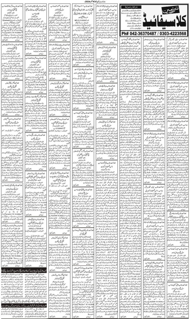 04/10/2024 Daily Sarzameen Gujranwala Page 4