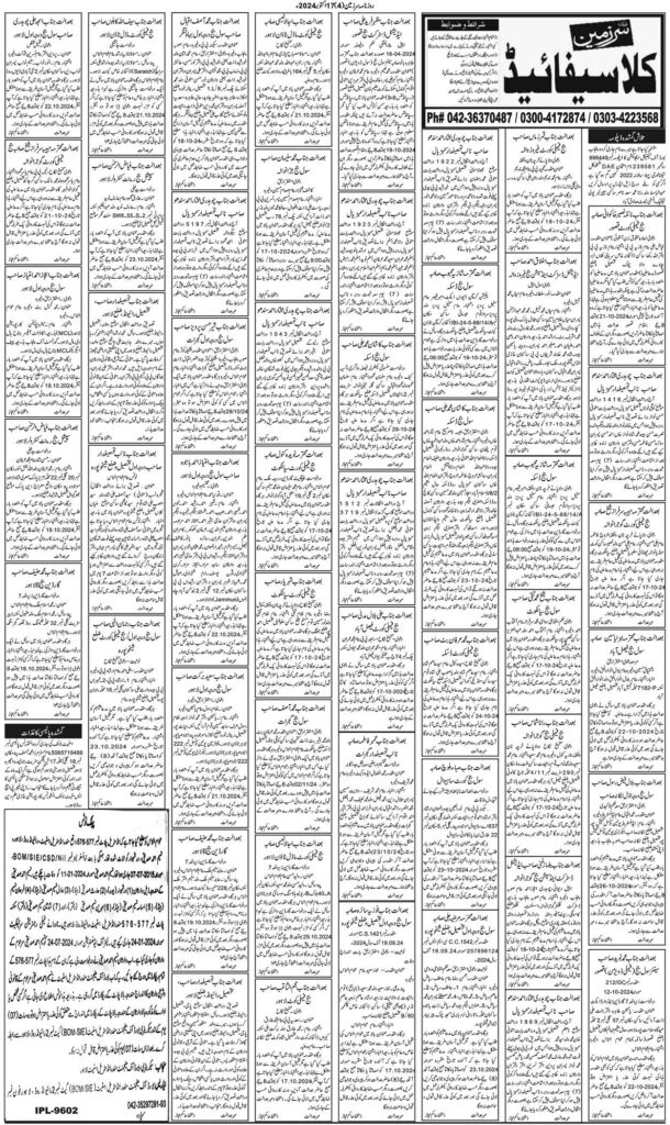 17/10/2024 Daily Sarzameen Lahore Page 4