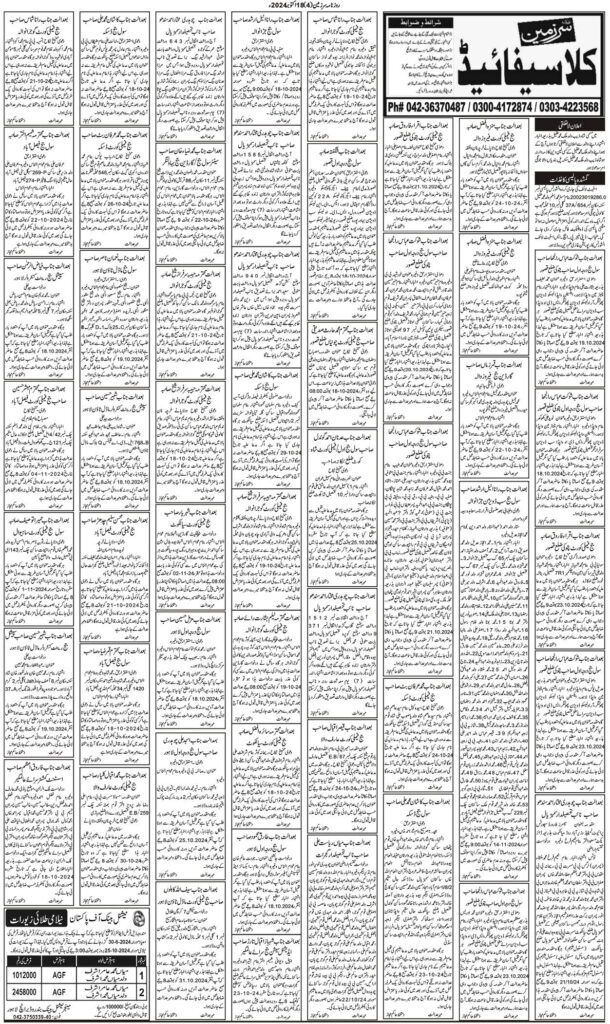 18/10/2024 Daily Sarzameen Lahore Page 4