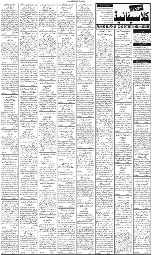 21/10/2024 Daily Sarzameen Lahore Page 4