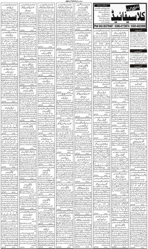 23/10/2024 Daily Sarzameen Lahore Page 4