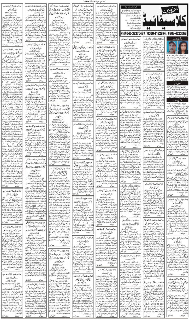 24/10/2024 Daily Sarzameen Lahore Page 4