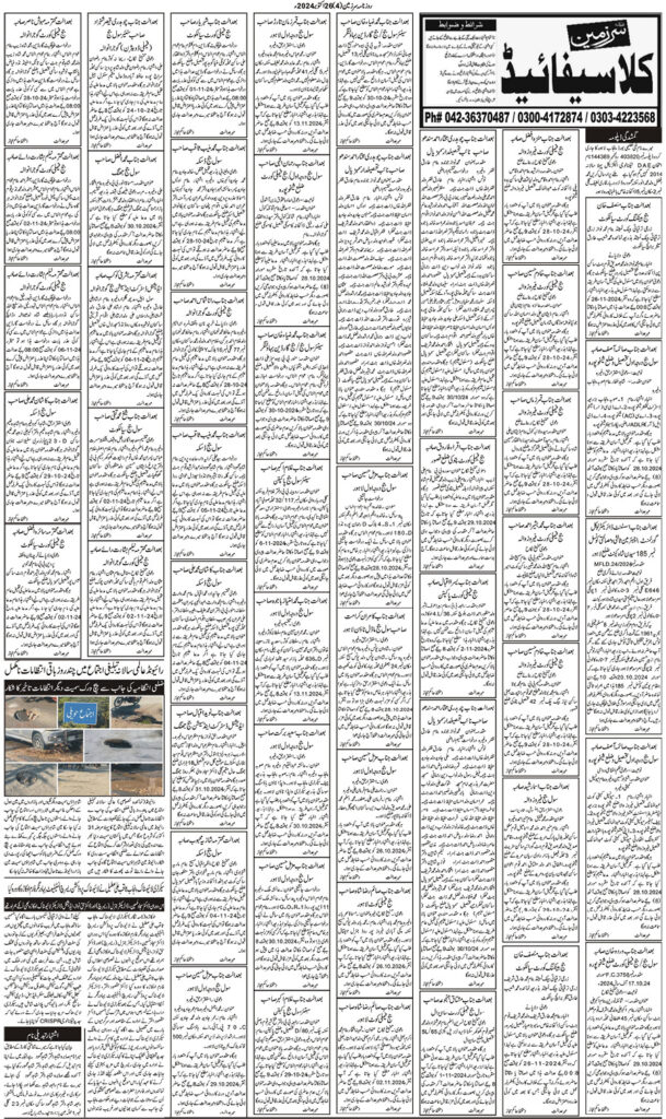 26/10/2024 Daily Sarzameen Lahore Page 4