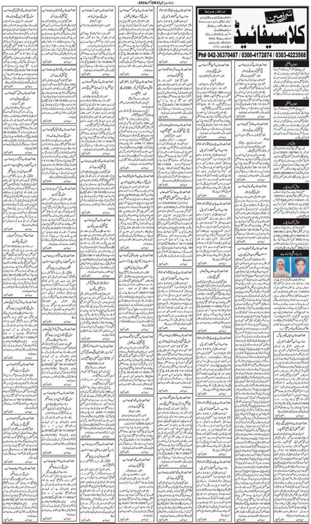 28/10/2024 Daily Sarzameen Lahore Page 4