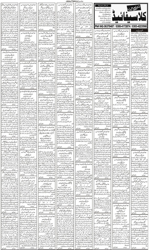 29/10/2024 Daily Sarzameen Lahore Page 4