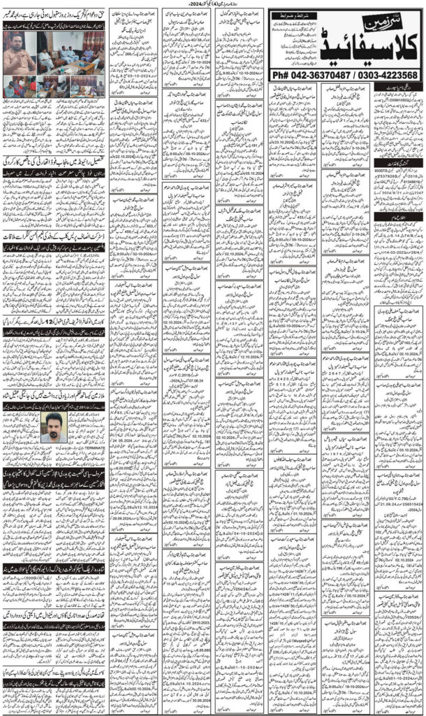 01/10/2024 Daily Sarzameen Lahore Page 4