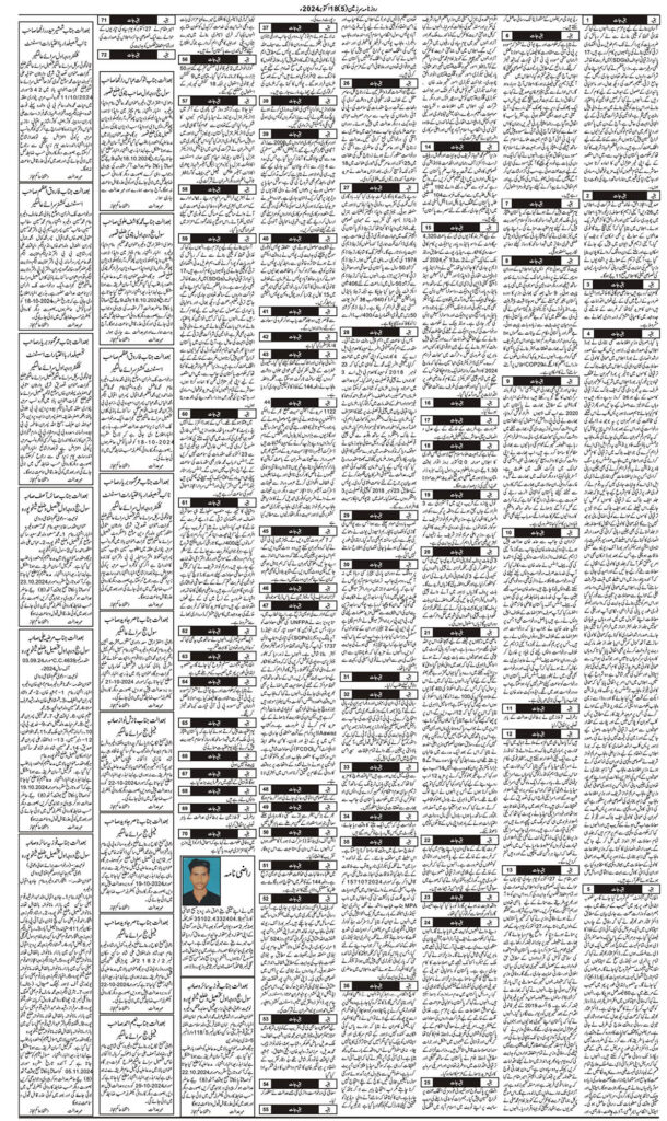 18/10/2024 Daily Sarzameen Lahore Page 5