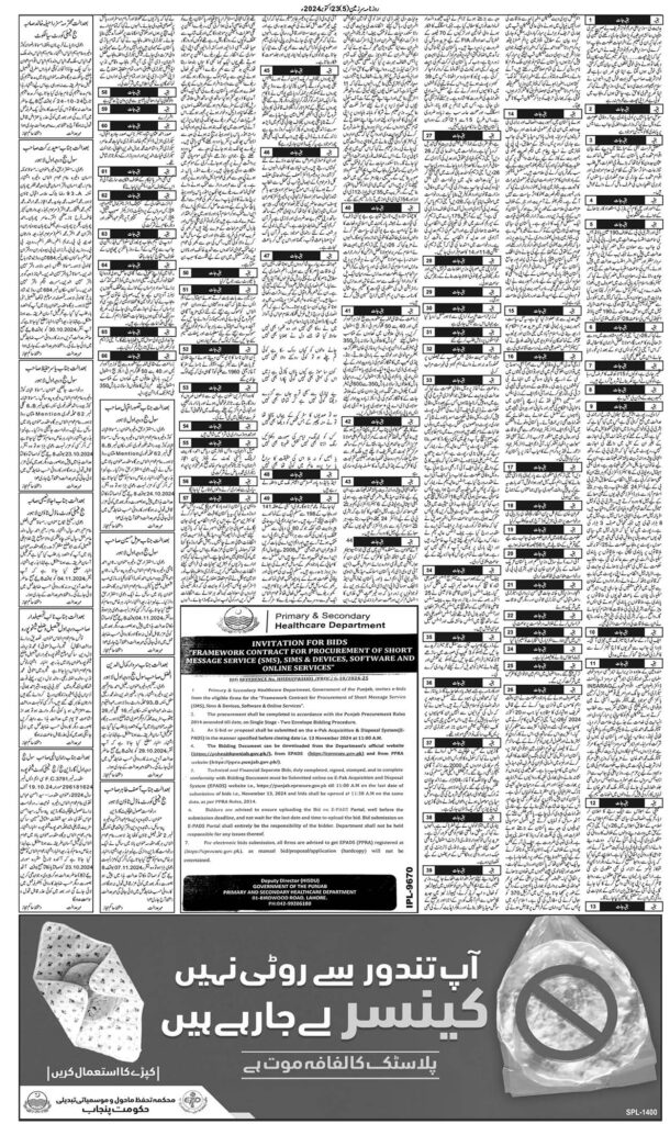 23/10/2024 Daily Sarzameen Lahore Page 5