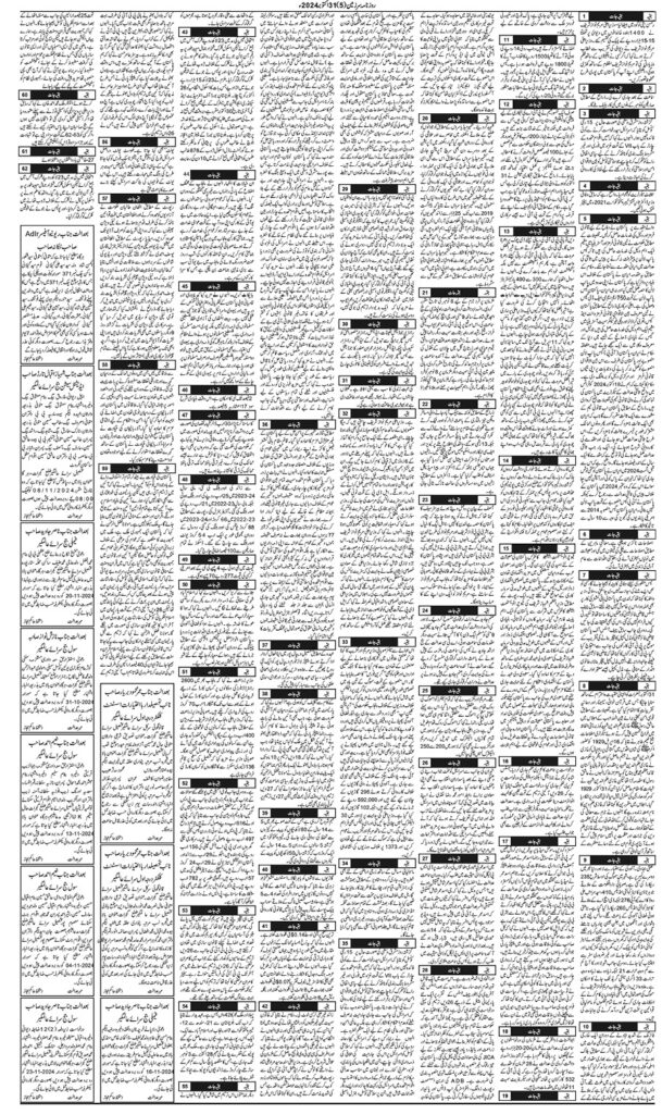 31/10/2024 Daily Sarzameen Gujranwala Page 5