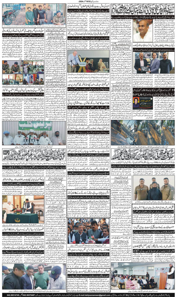 10/10/2024 Daily Sarzameen Lahore Page 6