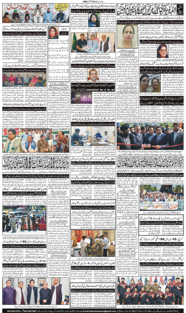 11/10/2024 Daily Sarzameen Lahore Page 6