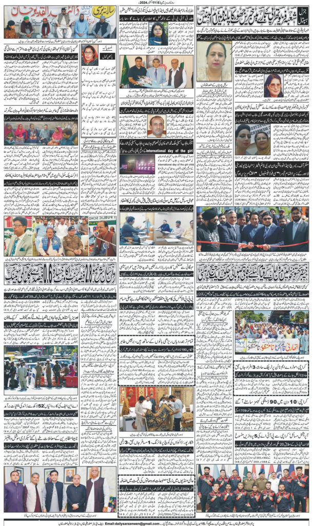 11/10/2024 Daily Sarzameen Gujranwala Page 6