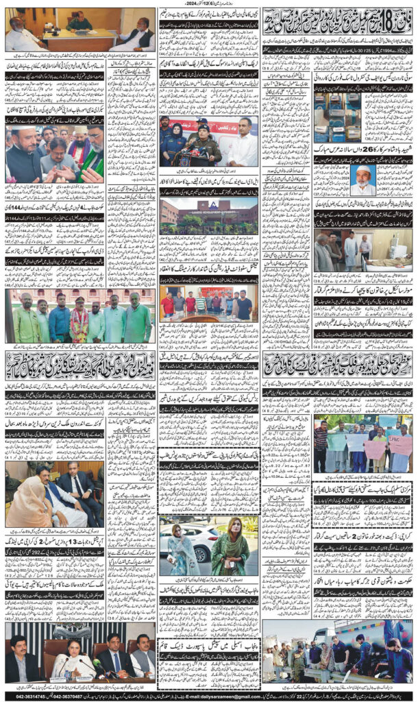 12/10/2024 Daily Sarzameen Lahore Page 6