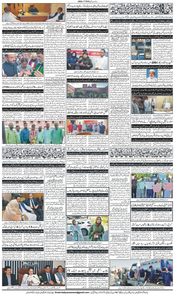 12/10/2024 Daily Sarzameen Gujranwala Page 6