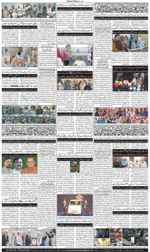 14/10/2024 Daily Sarzameen Lahore Page 6