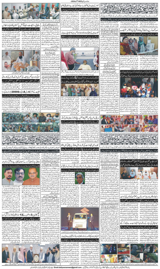 14/10/2024 Daily Sarzameen Gujranwala Page 6