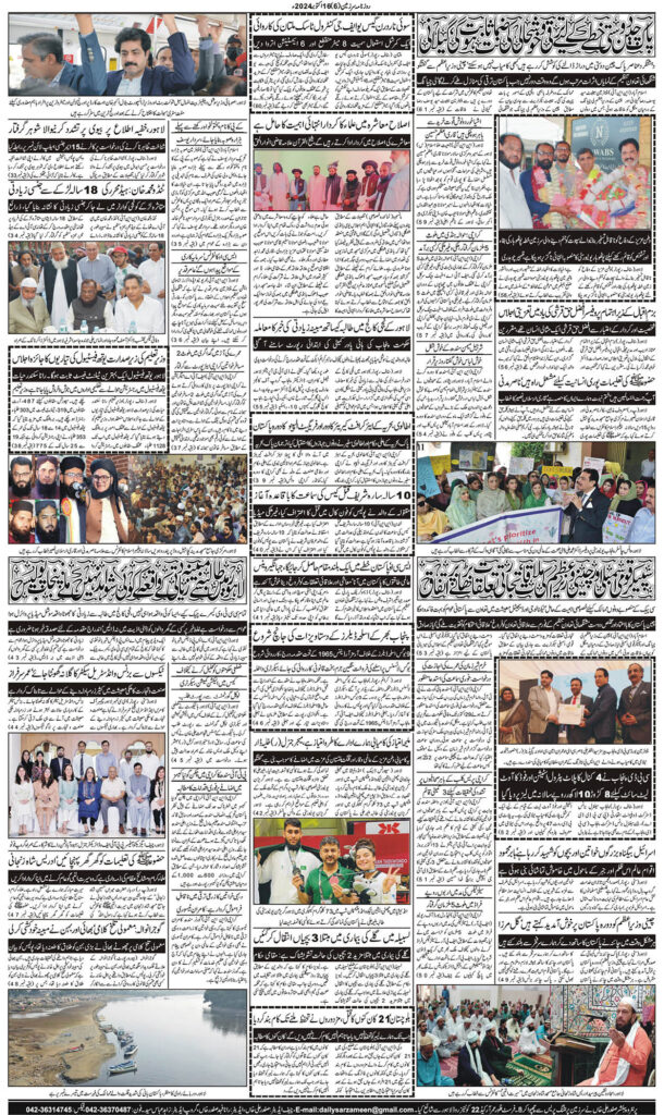 16/10/2024 Daily Sarzameen Lahore Page 6