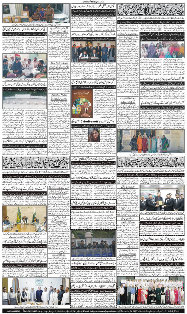 19/10/2024 Daily Sarzameen Lahore Page 6