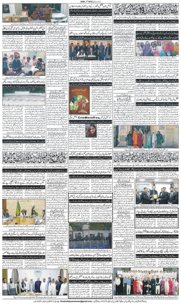 19/10/2024 Daily Sarzameen Gujranwala Page 6