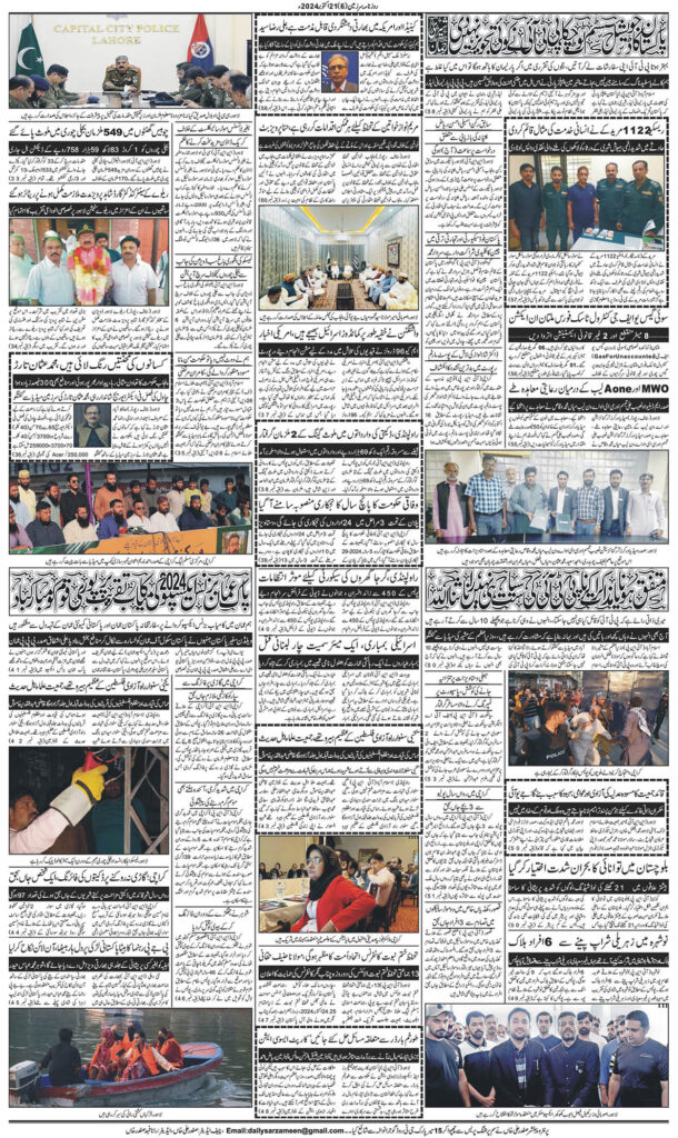 21/10/2024 Daily Sarzameen Gujranwala Page 6