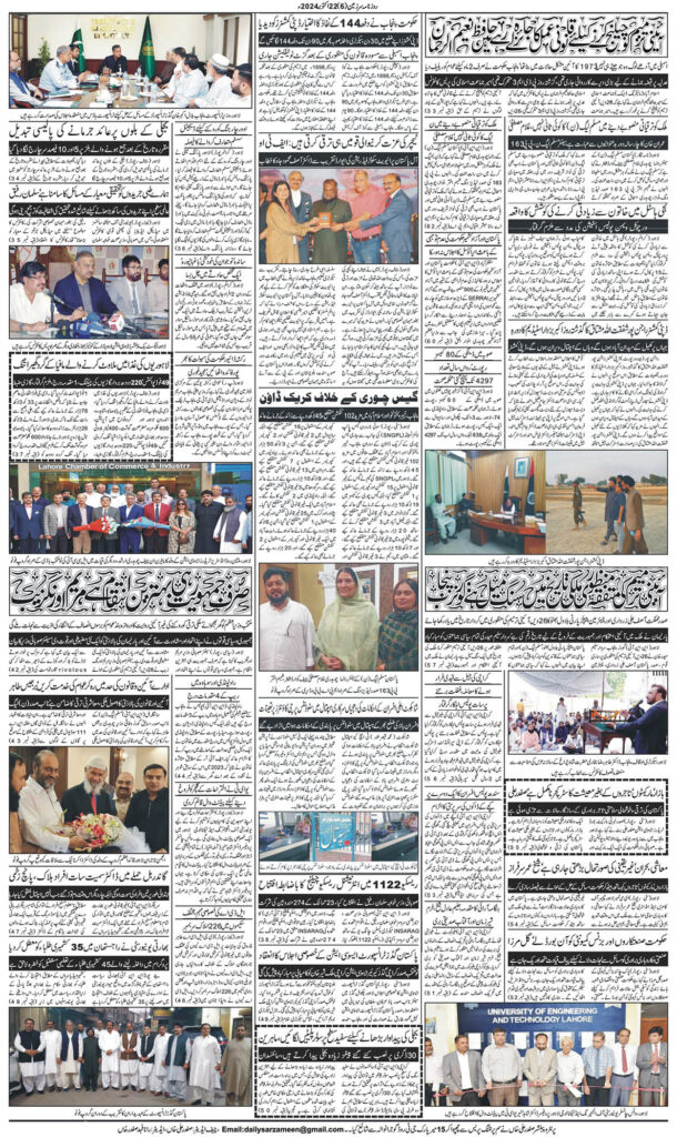 22/10/2024 Daily Sarzameen Gujranwala Page 6