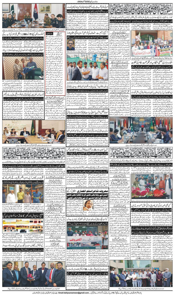 23/10/2024 Daily Sarzameen Gujranwala Page 6