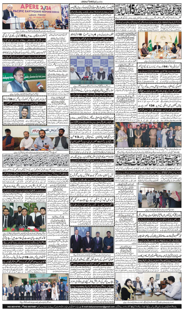 24/10/2024 Daily Sarzameen Lahore Page 6