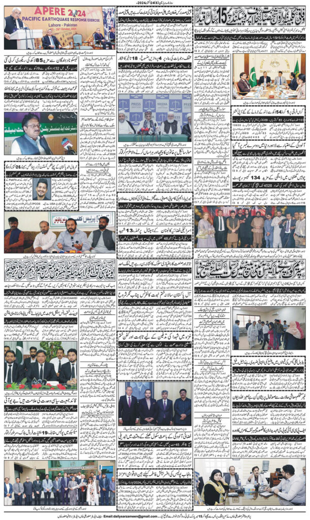 24/10/2024 Daily Sarzameen Gujranwala Page 6