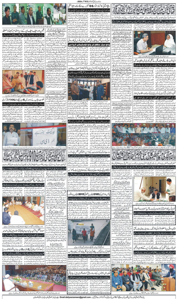 04/10/2024 Daily Sarzameen Gujranwala Page 6