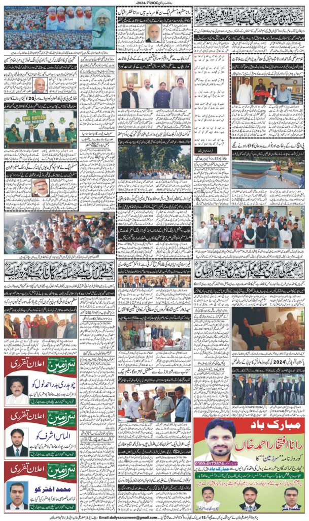 28/10/2024 Daily Sarzameen Gujranwala Page 6