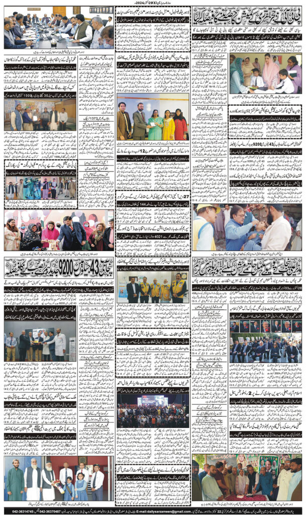 29/10/2024 Daily Sarzameen Lahore Page 6