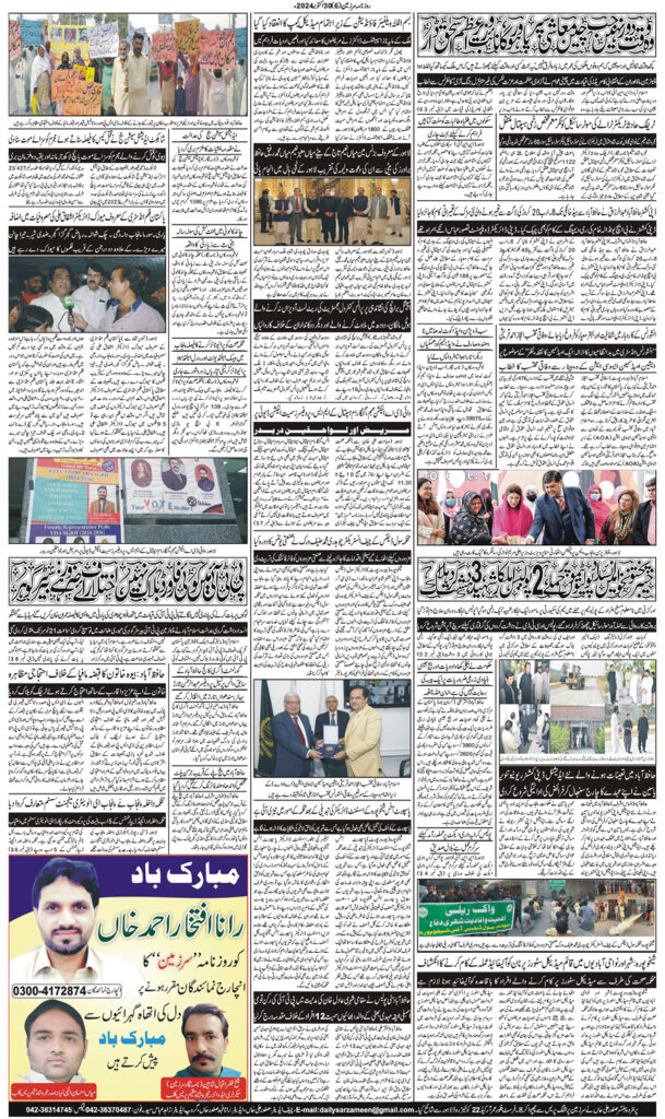 30/10/2024 Daily Sarzameen Lahore Page 6